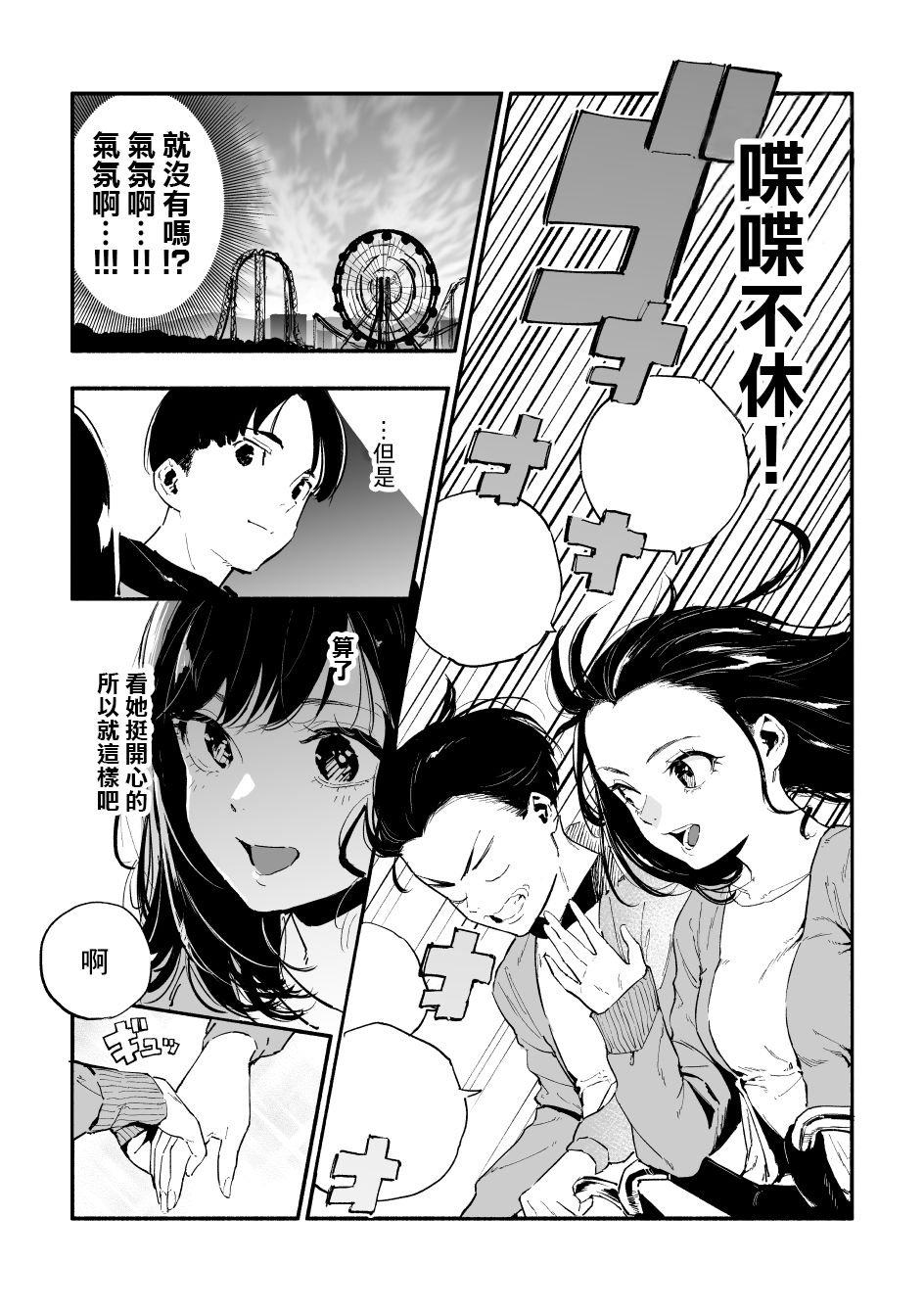 第7话