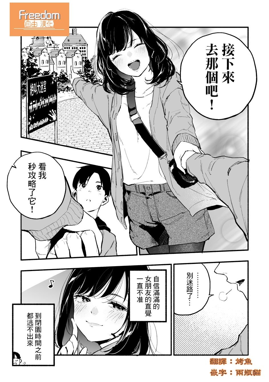 第7话