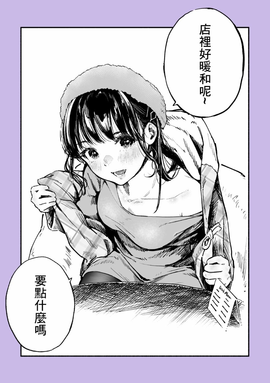 第8话