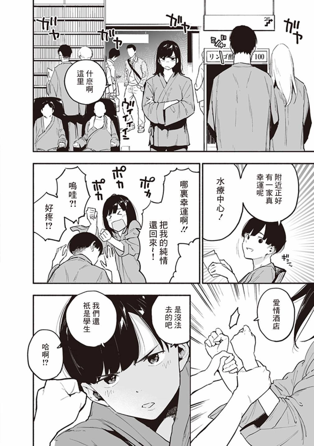 第9话