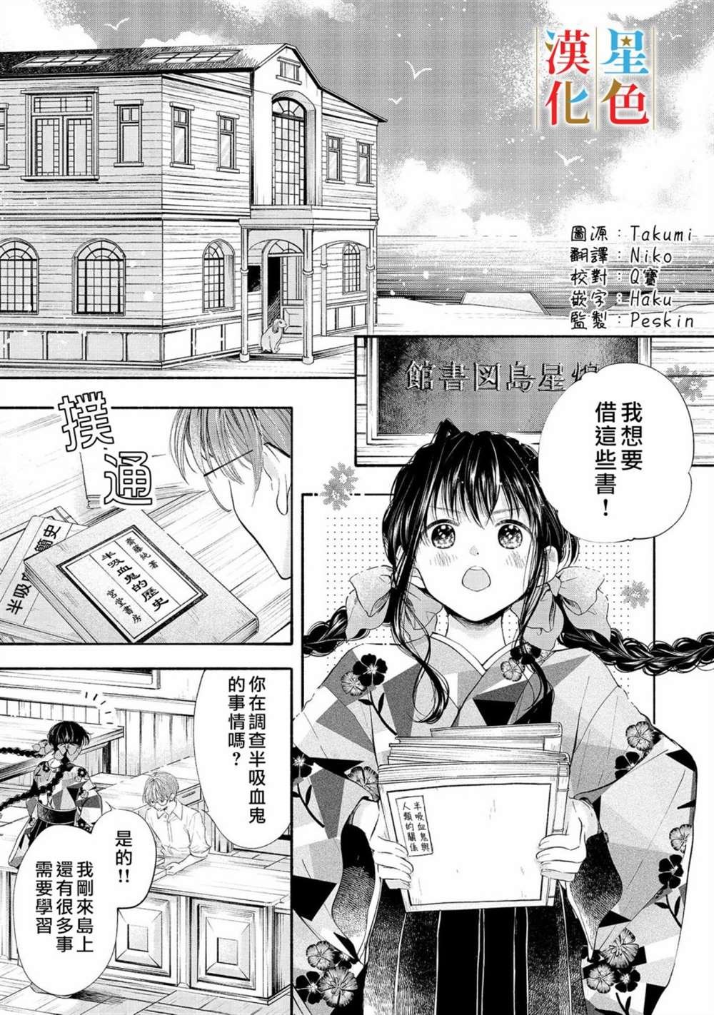第2话