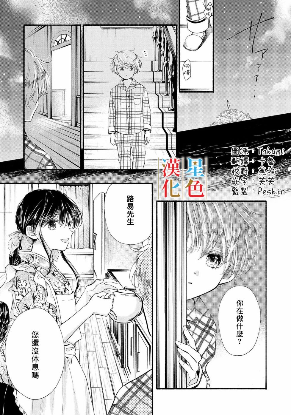 第5话