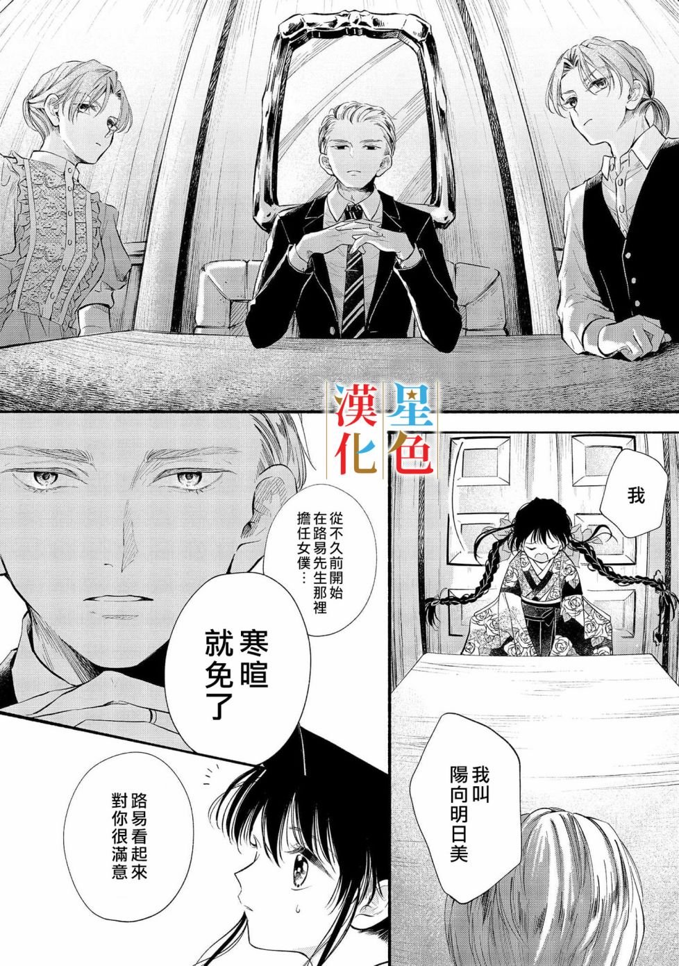 第5话