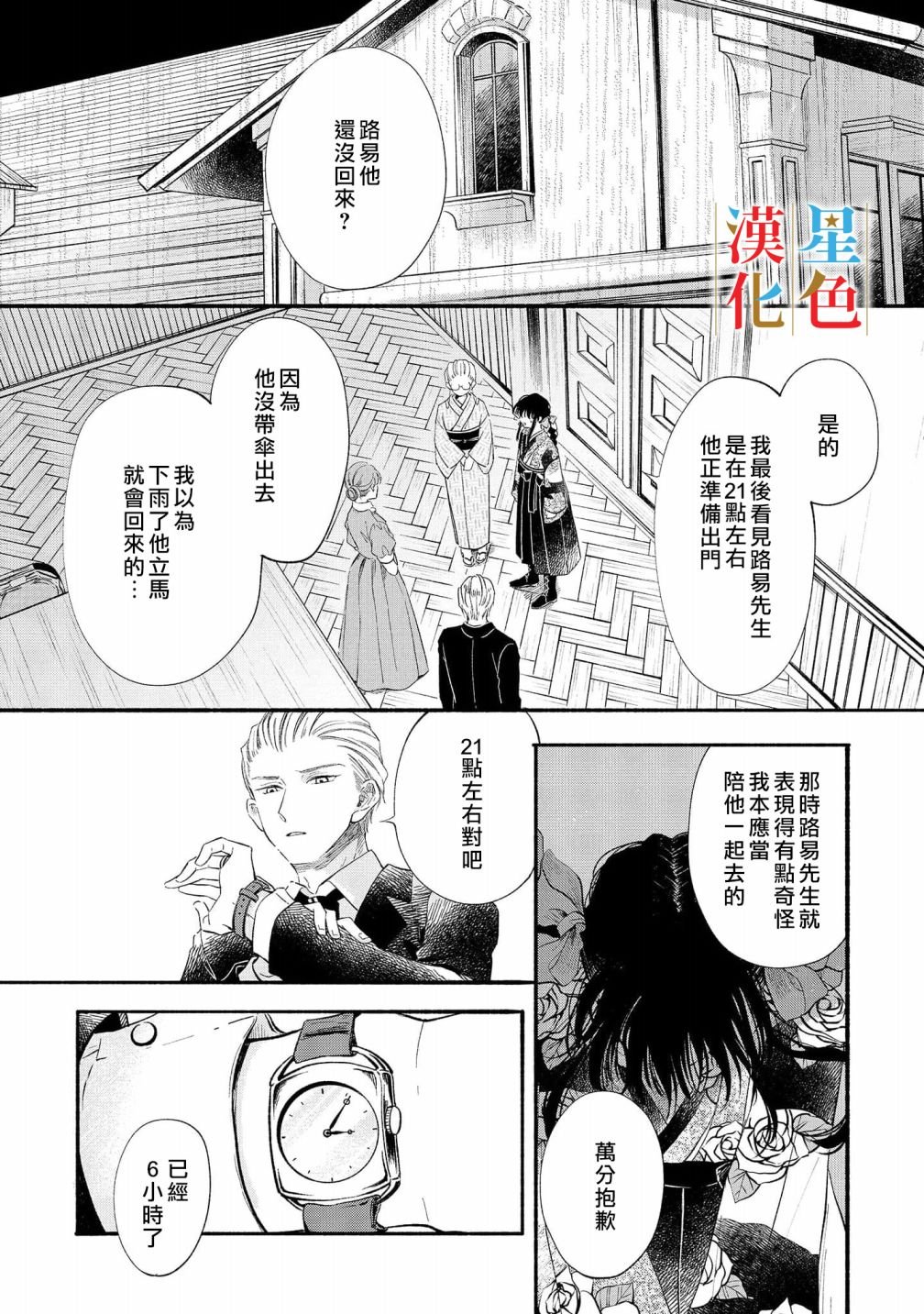 第6话