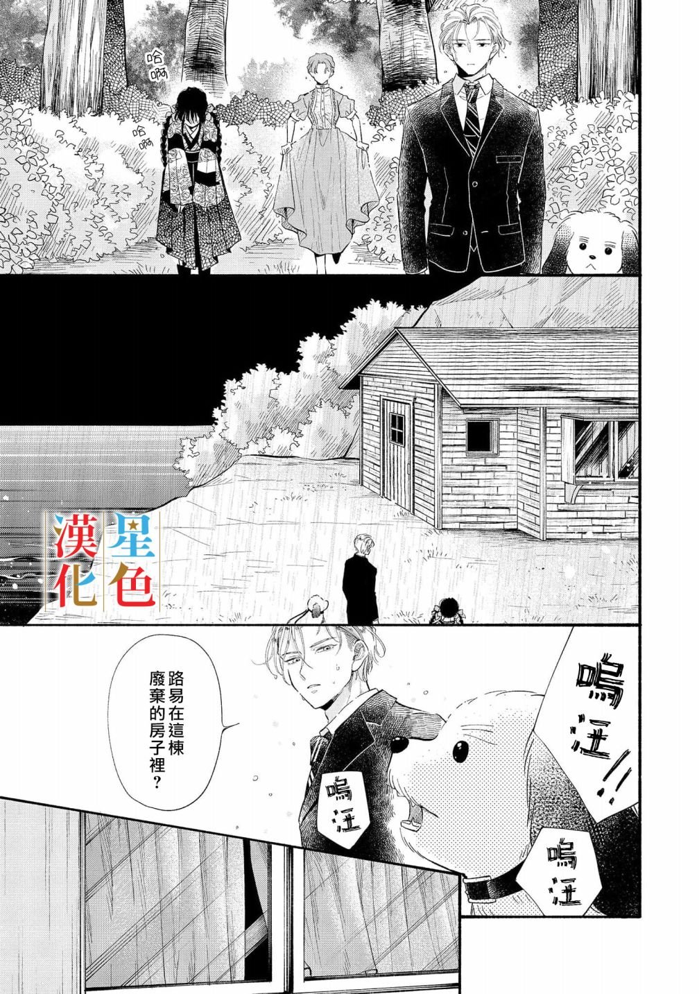 第6话