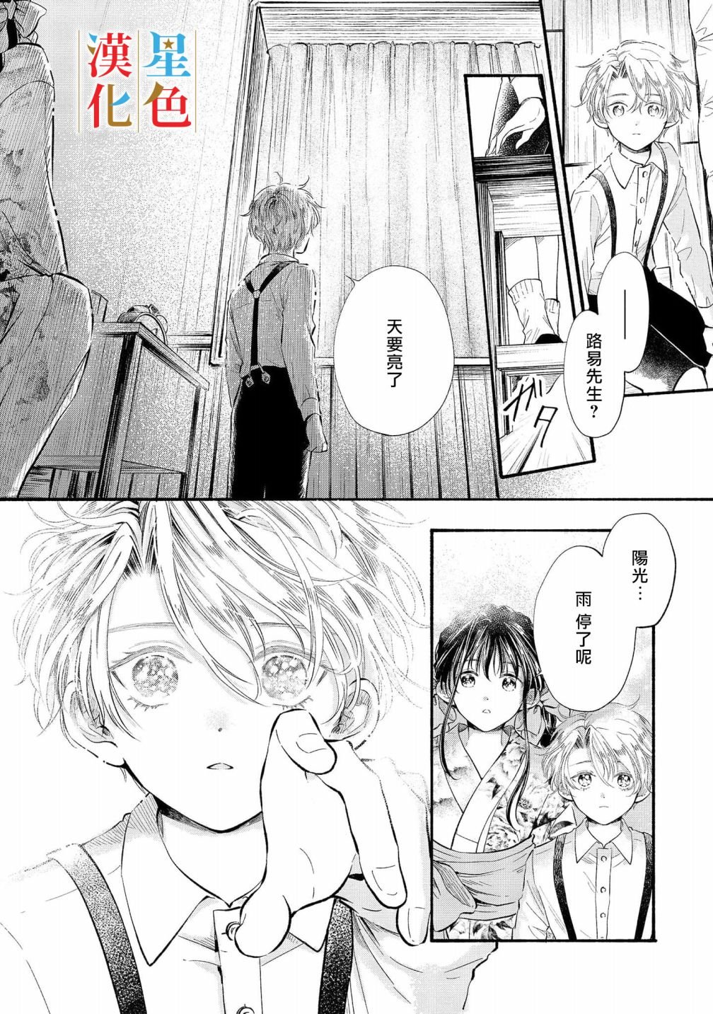 第6话