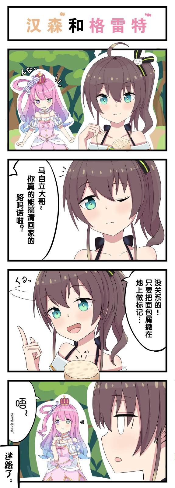 第3话