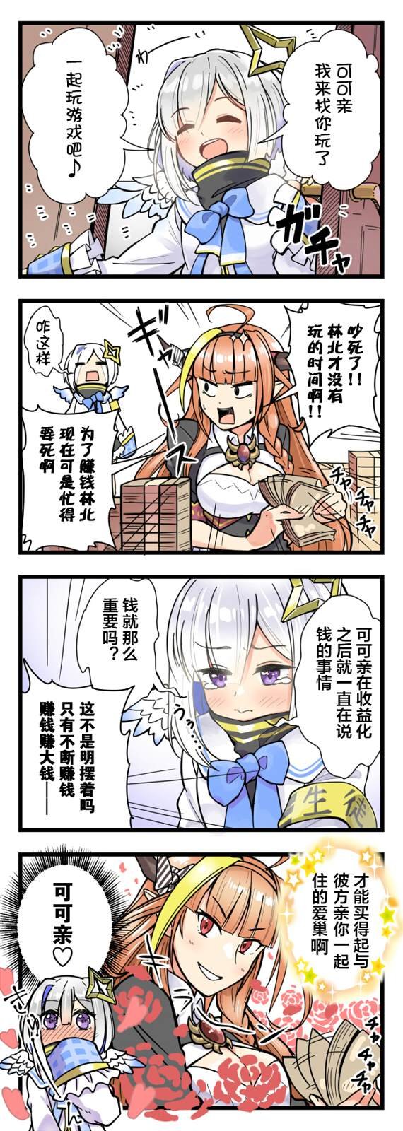 第3话