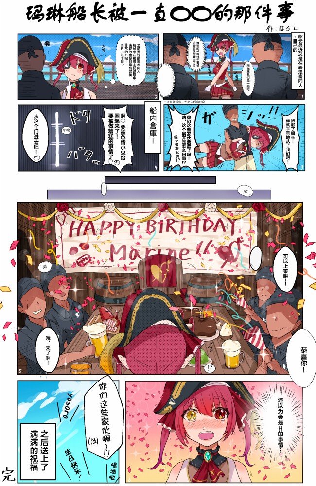 第6话
