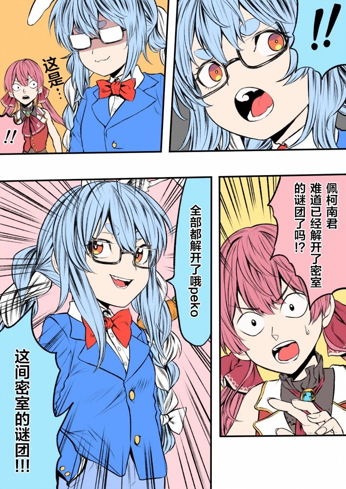 第6话