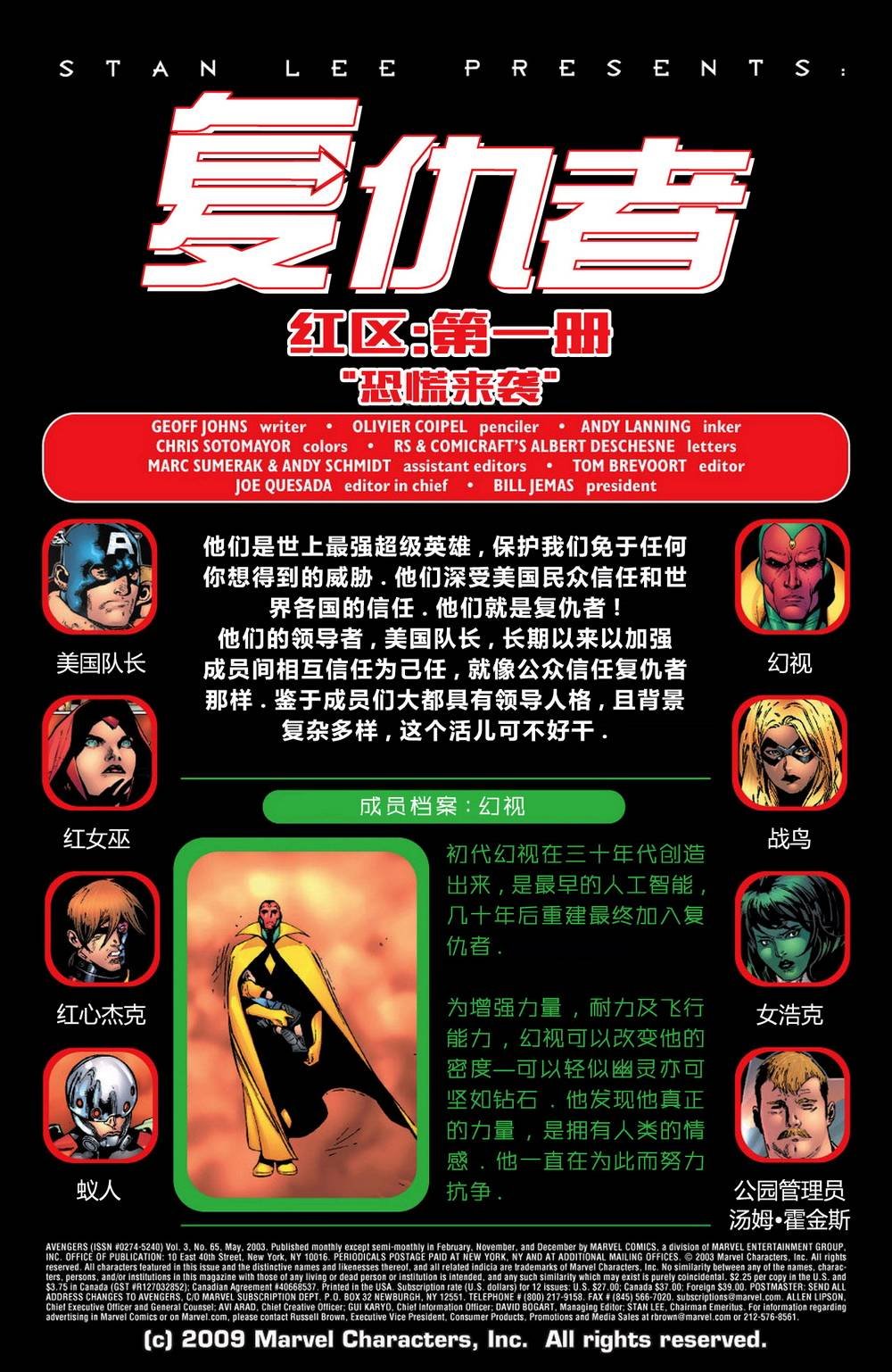 第65卷