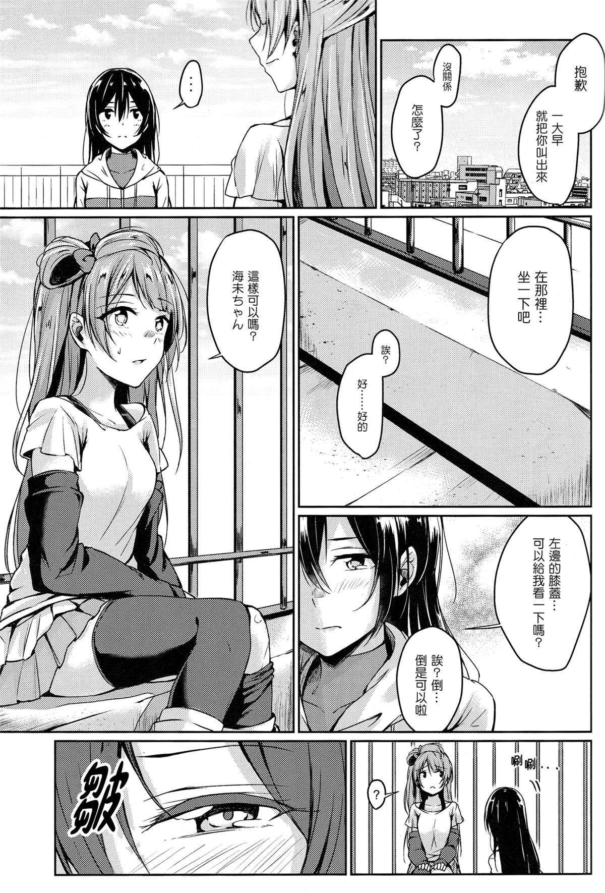短篇