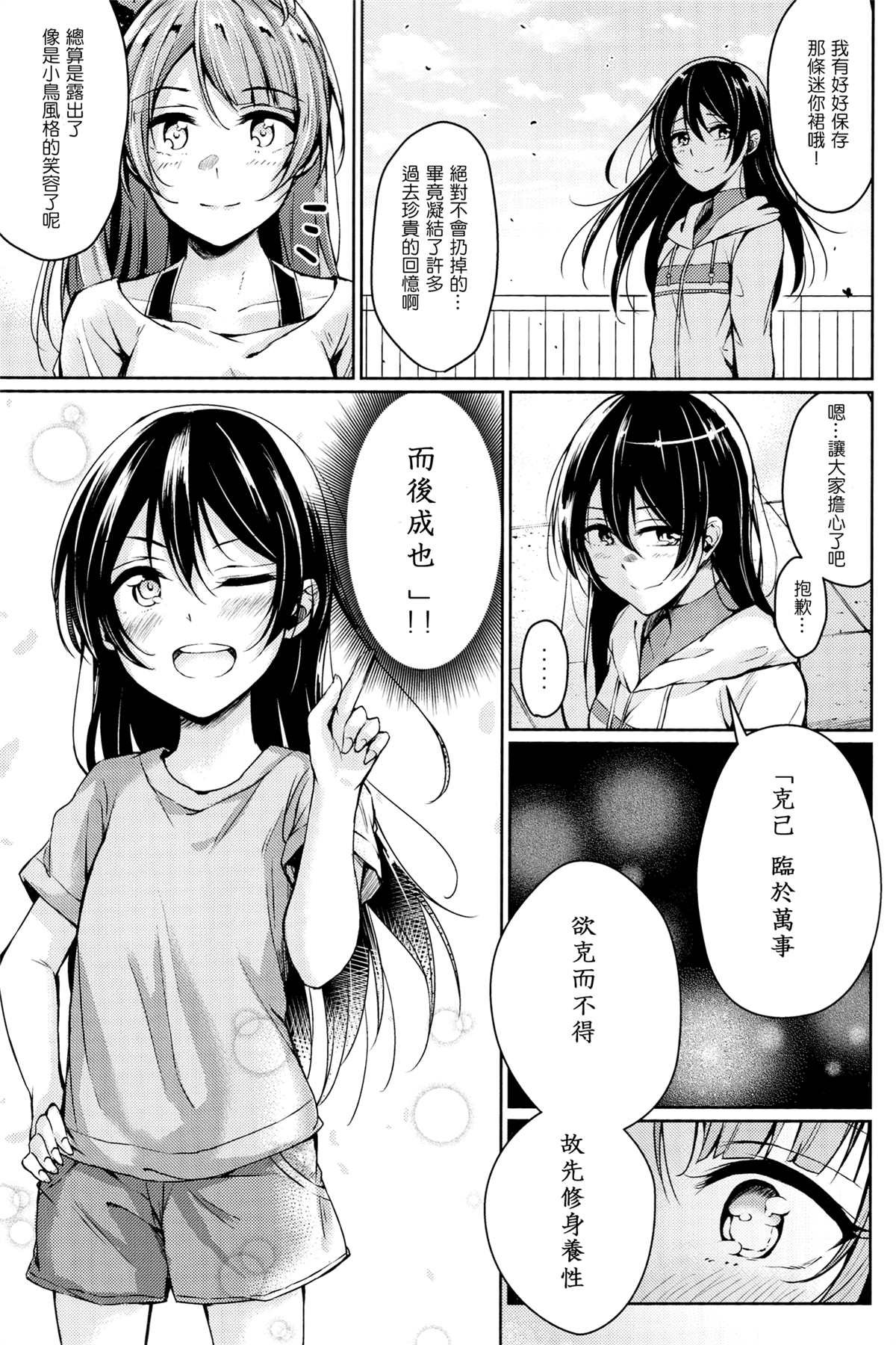 短篇