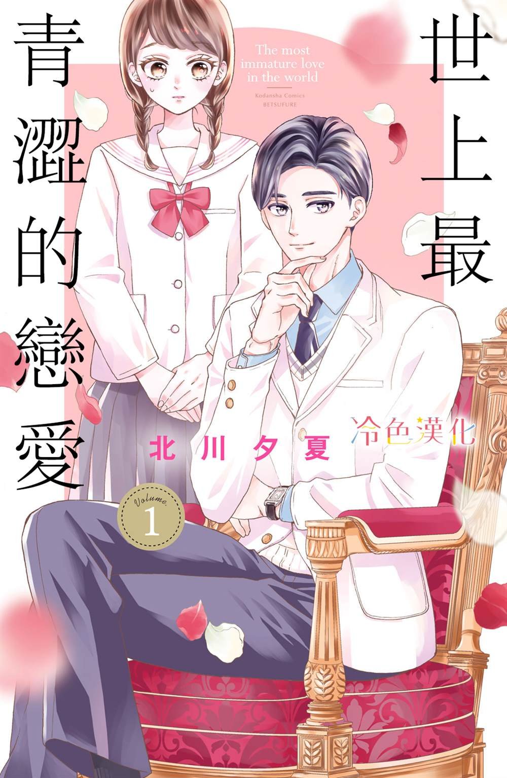 第1话