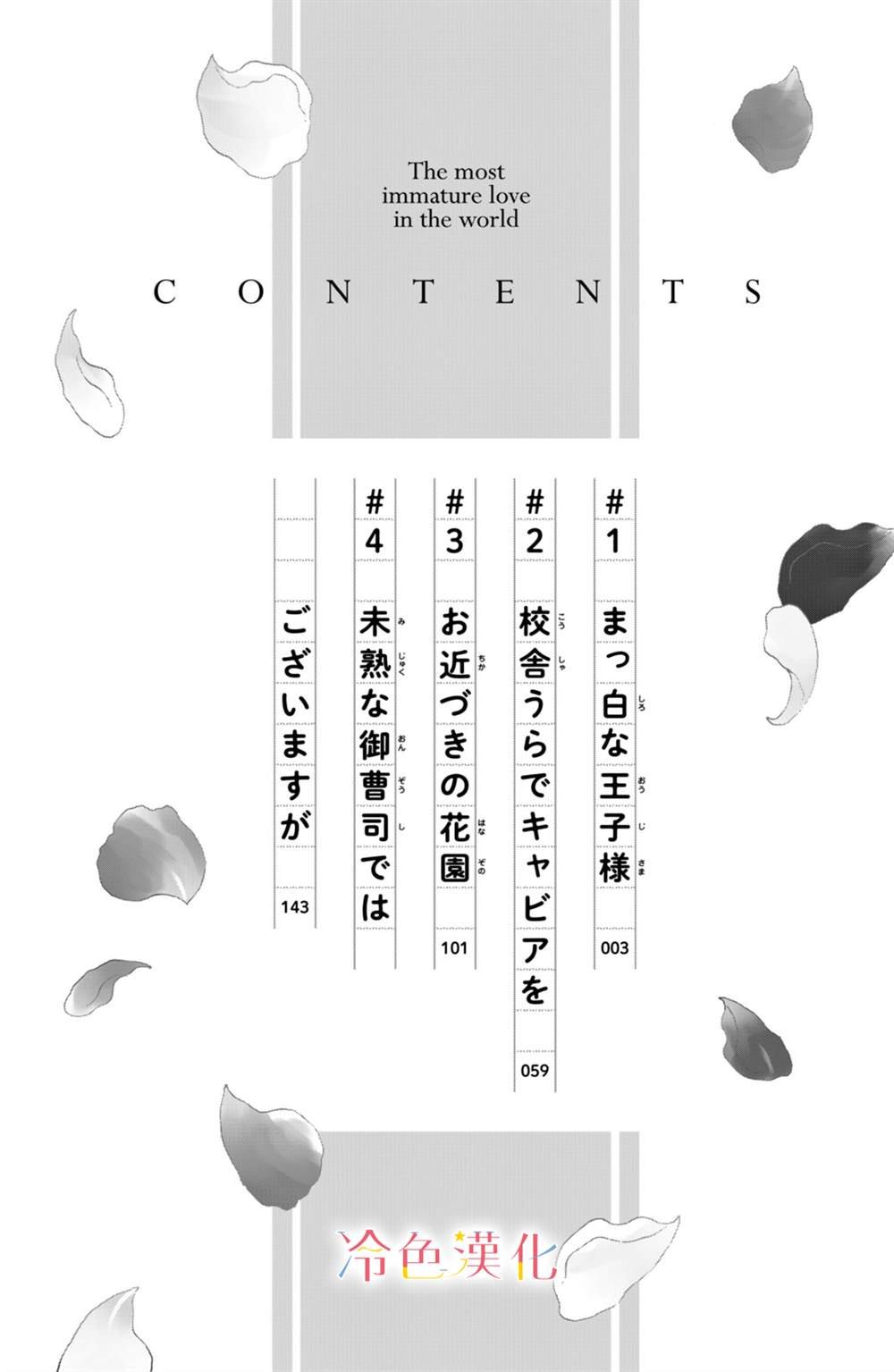 第1话