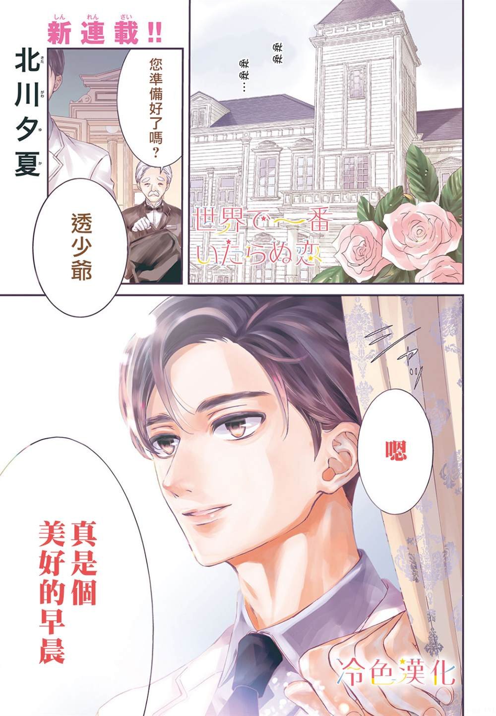 第1话
