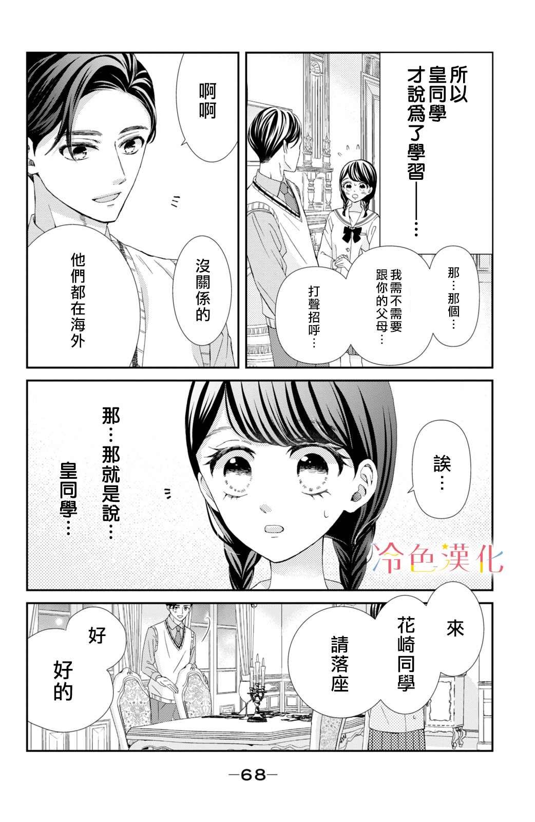 第2话