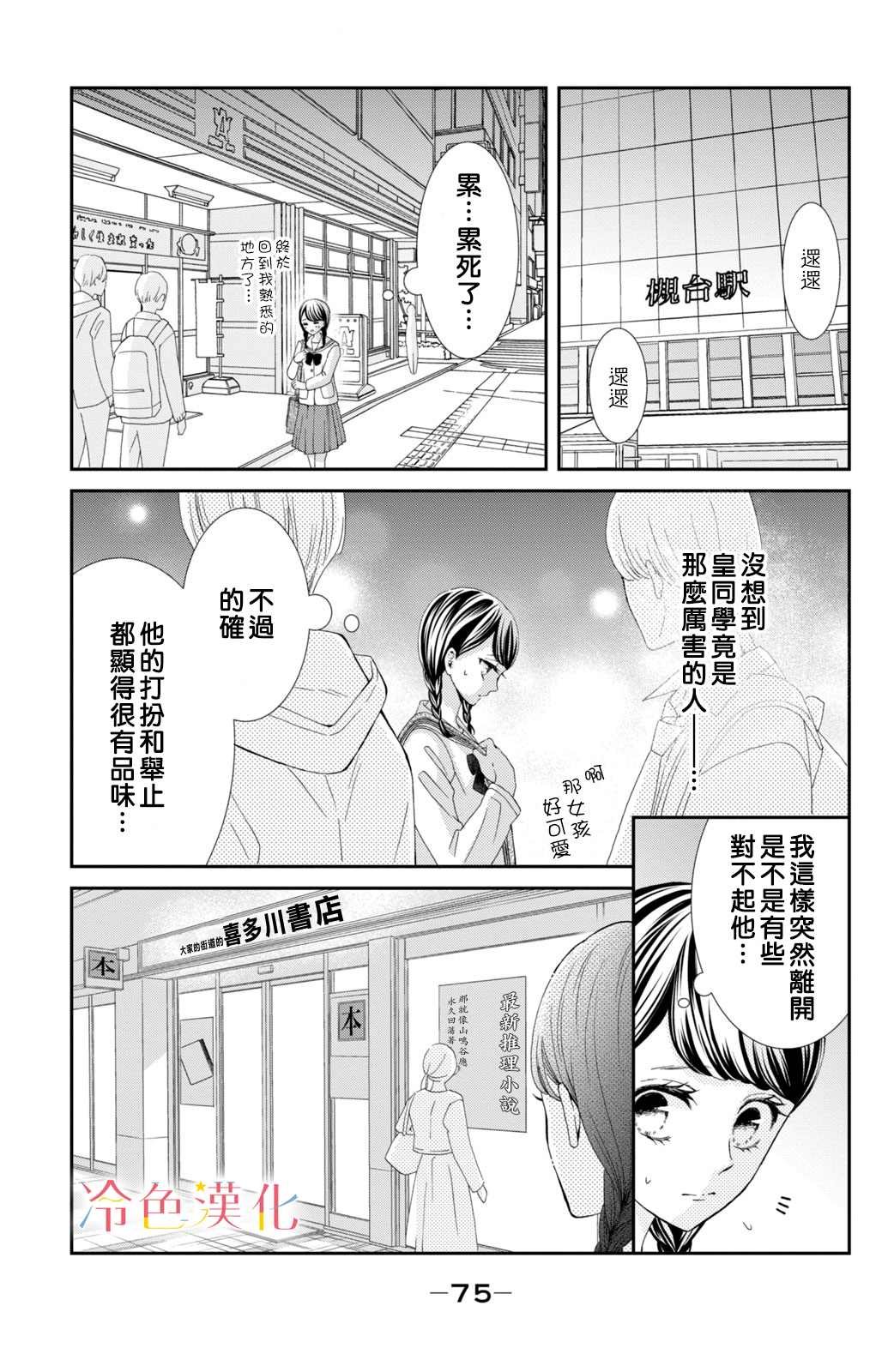 第2话