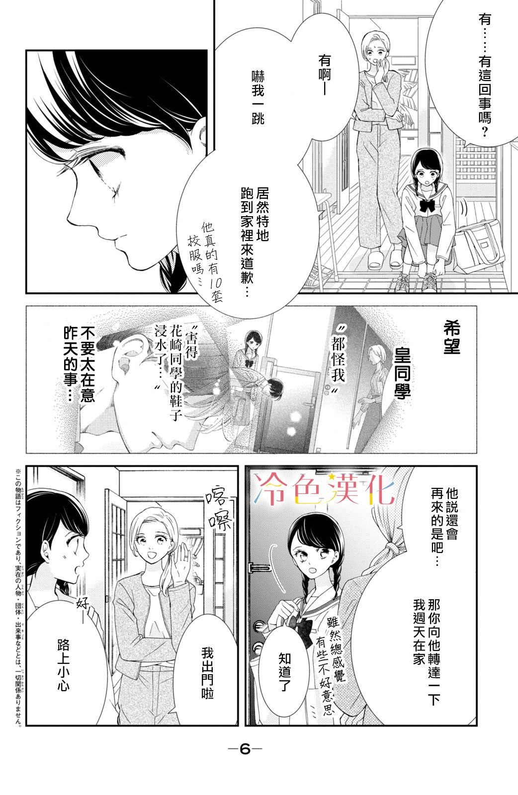 第5话
