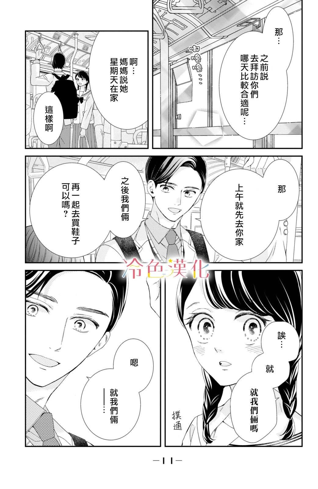 第5话