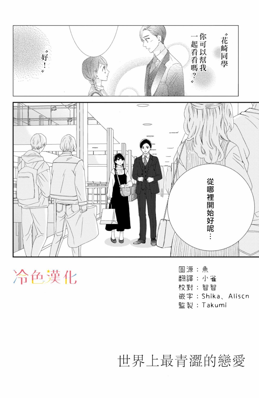 第6话
