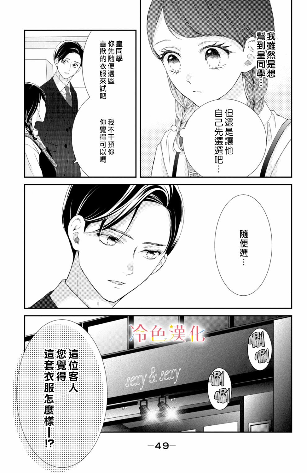 第6话