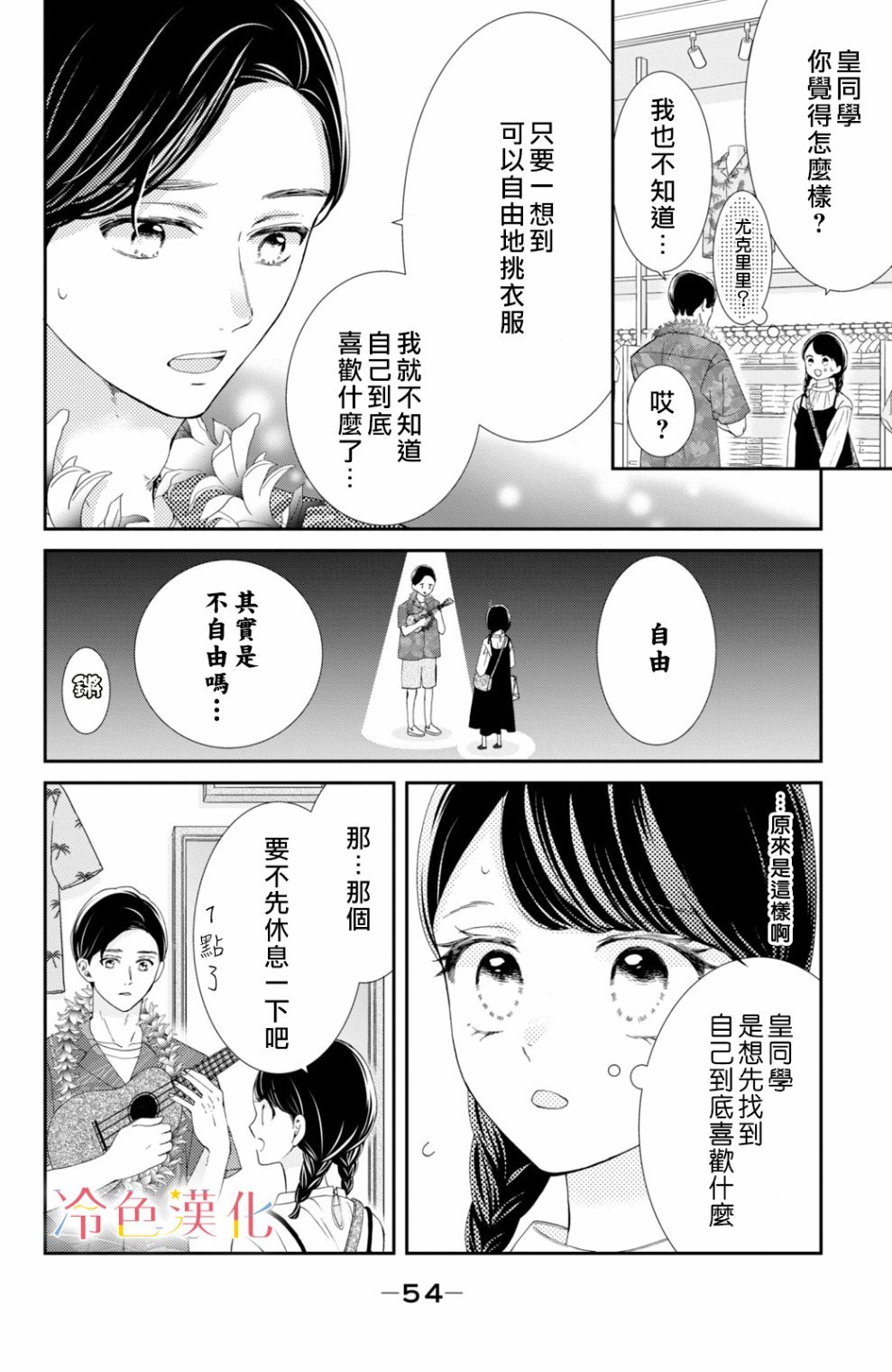 第6话