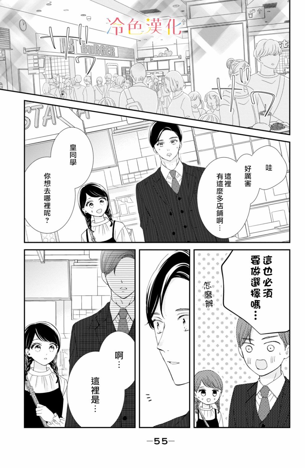 第6话