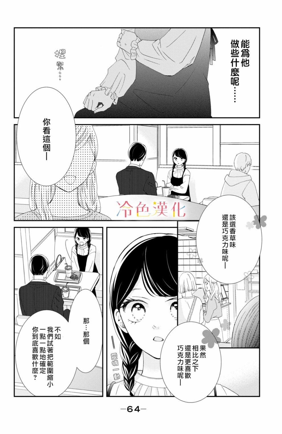 第6话