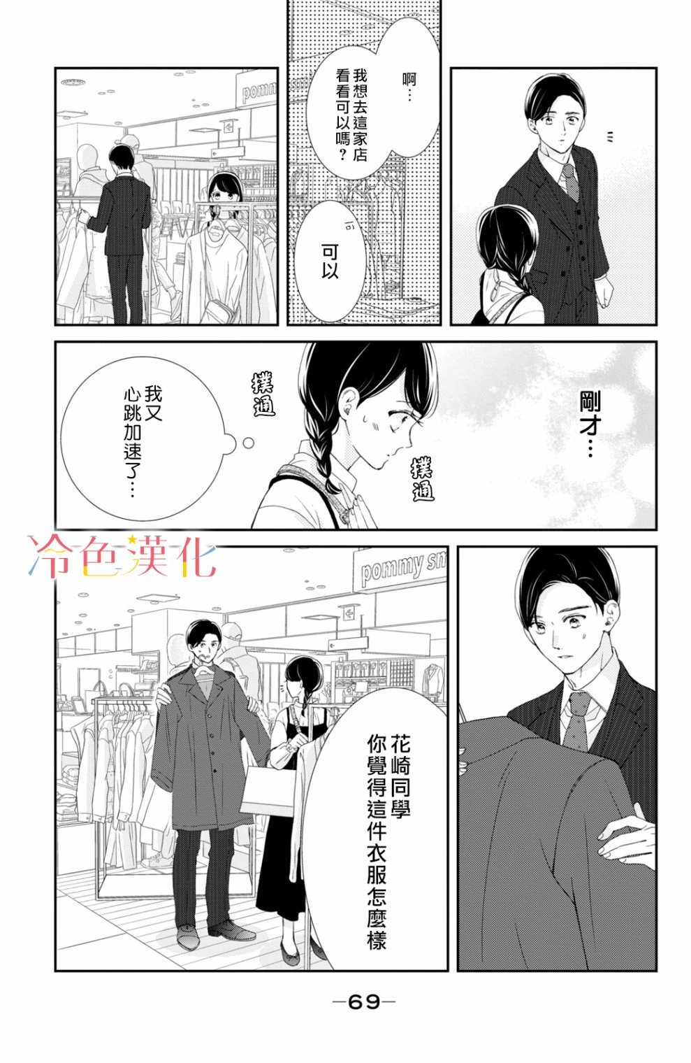 第6话