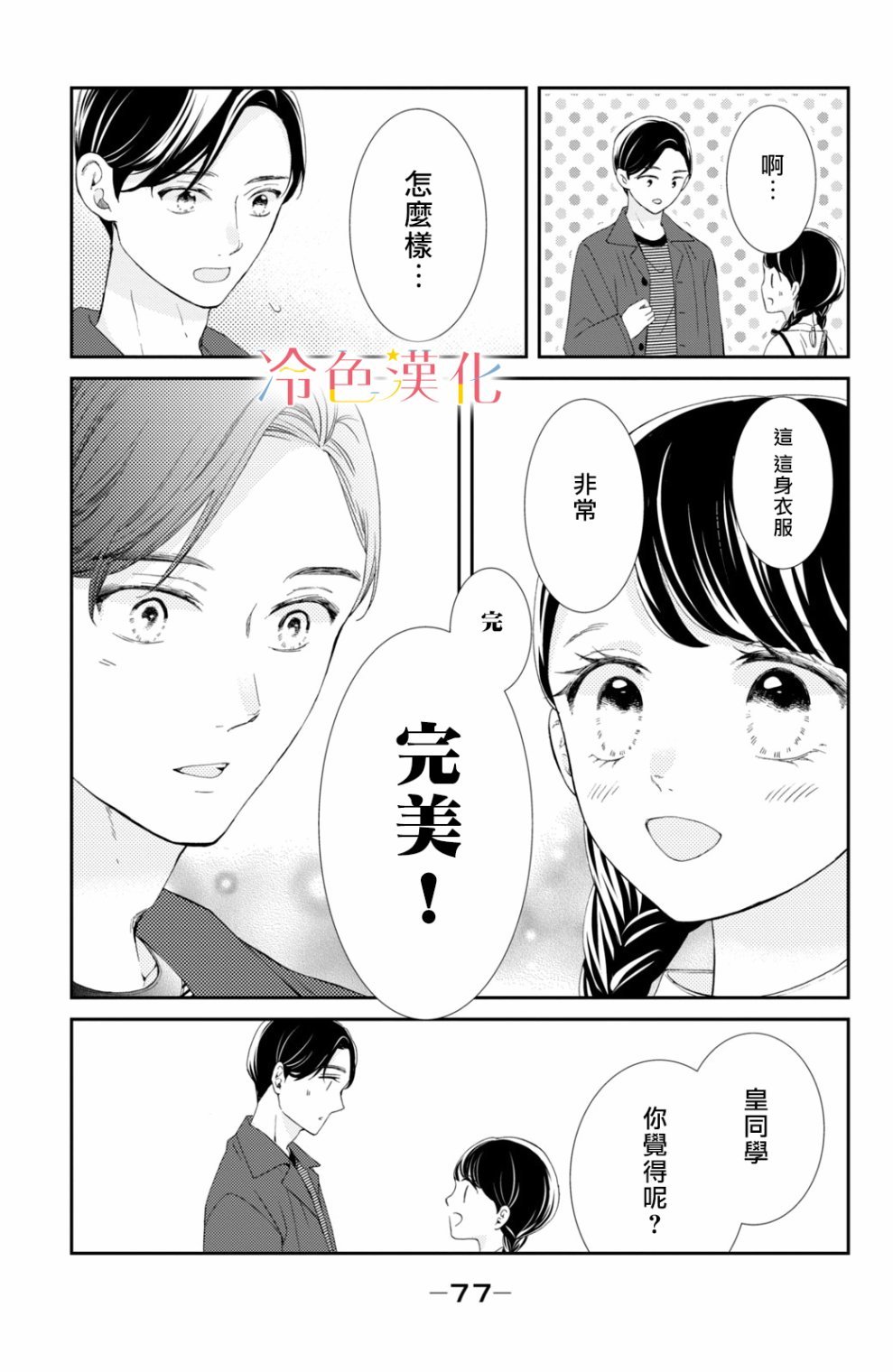 第6话
