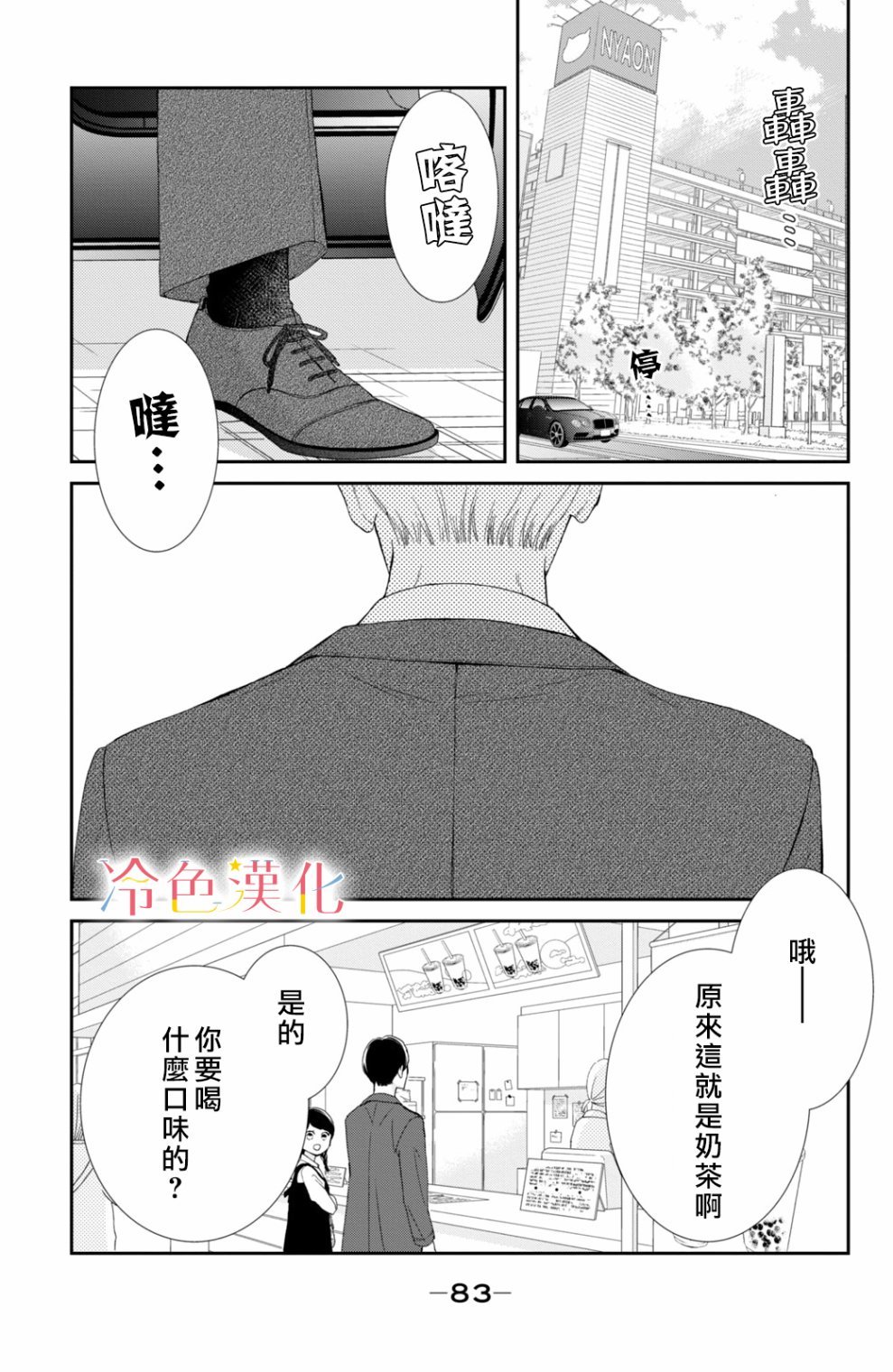 第6话