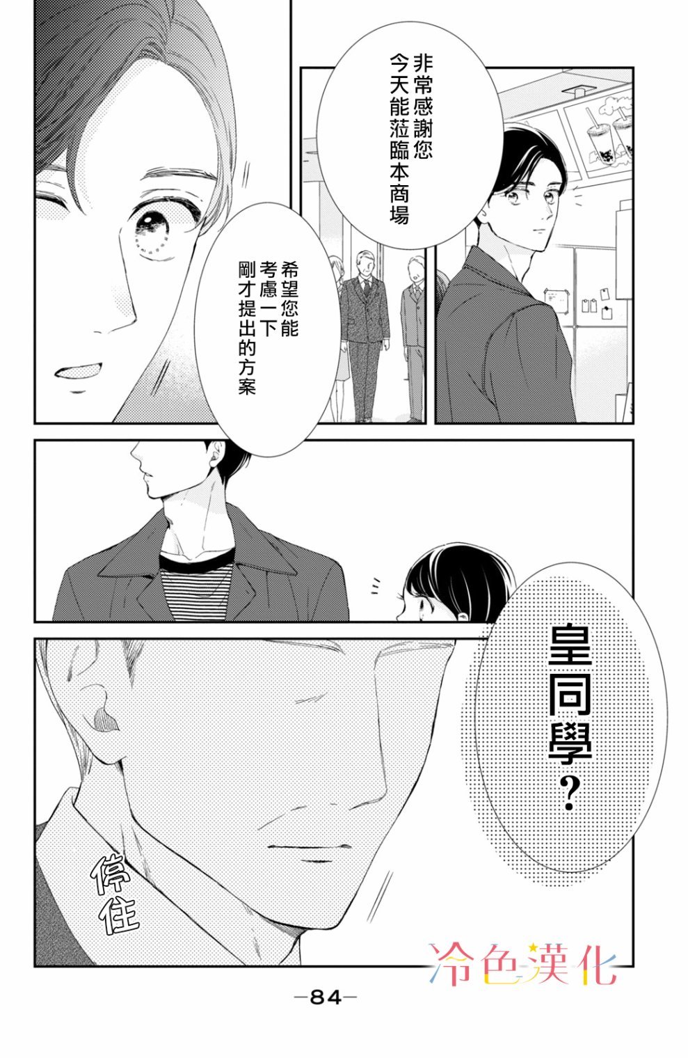 第6话