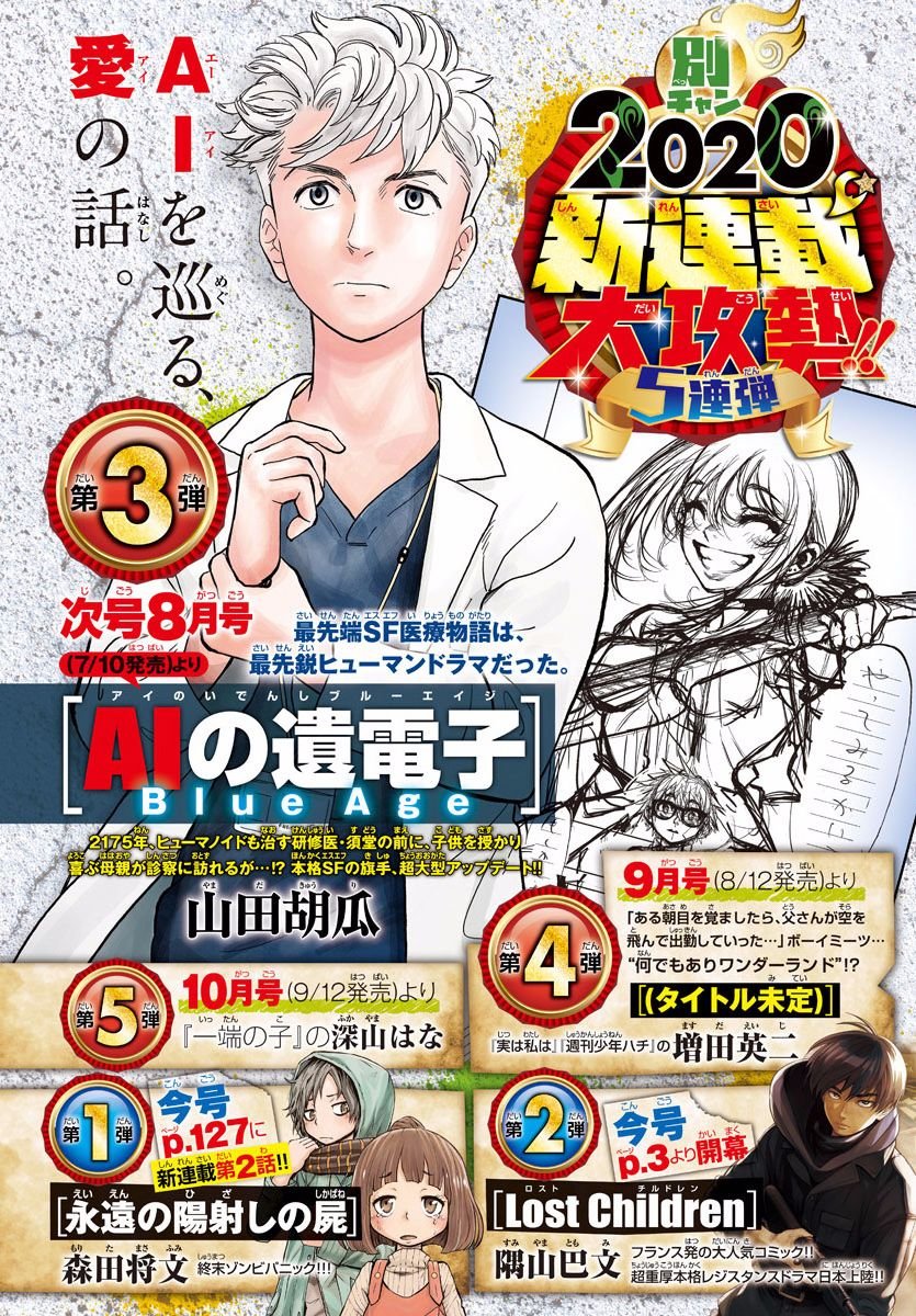 第2话
