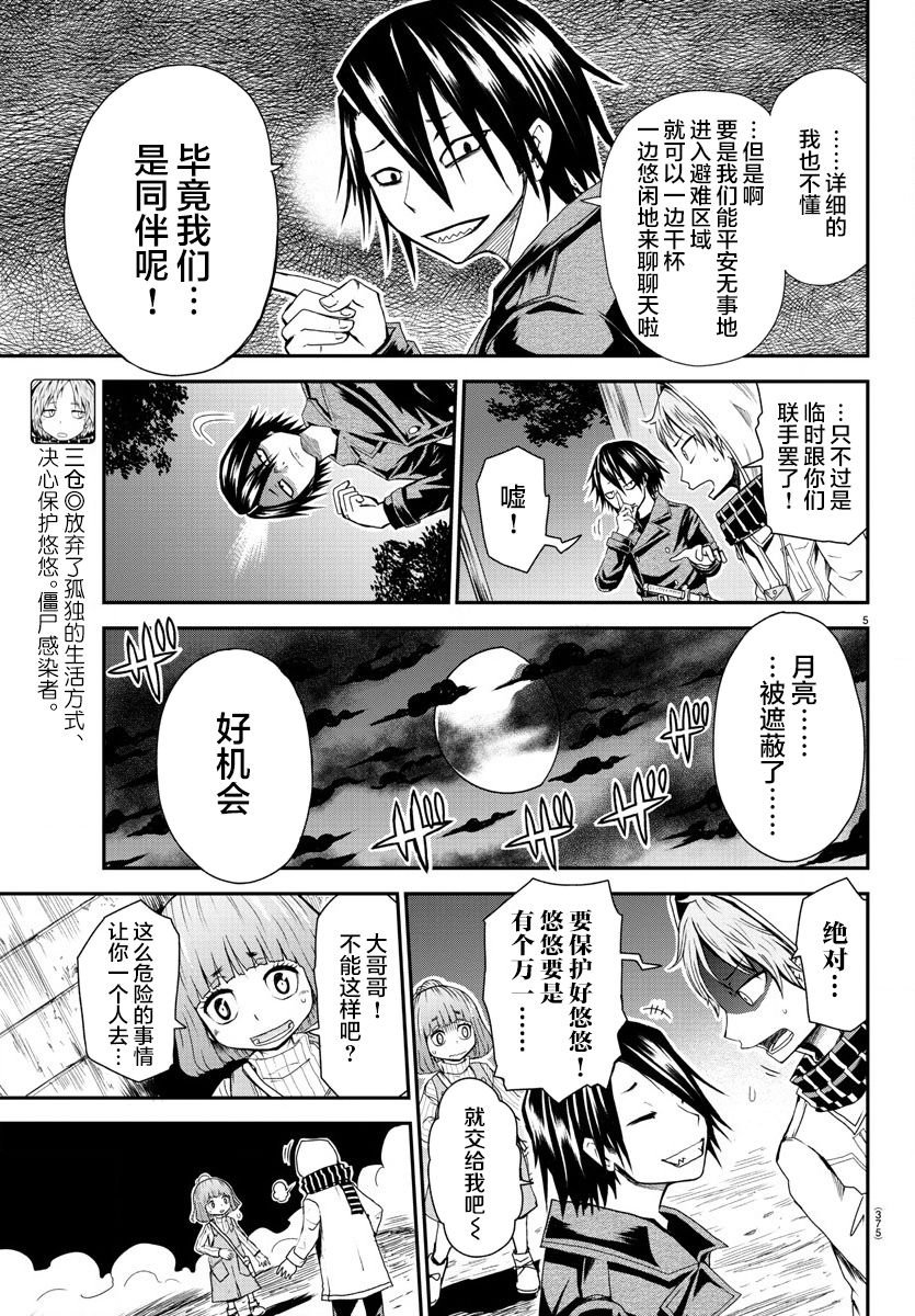 第5话