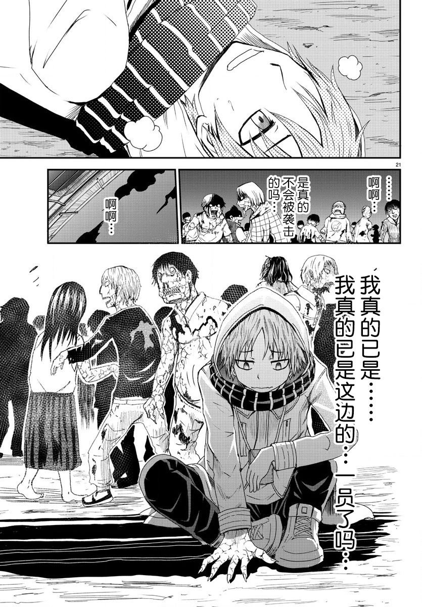 第5话