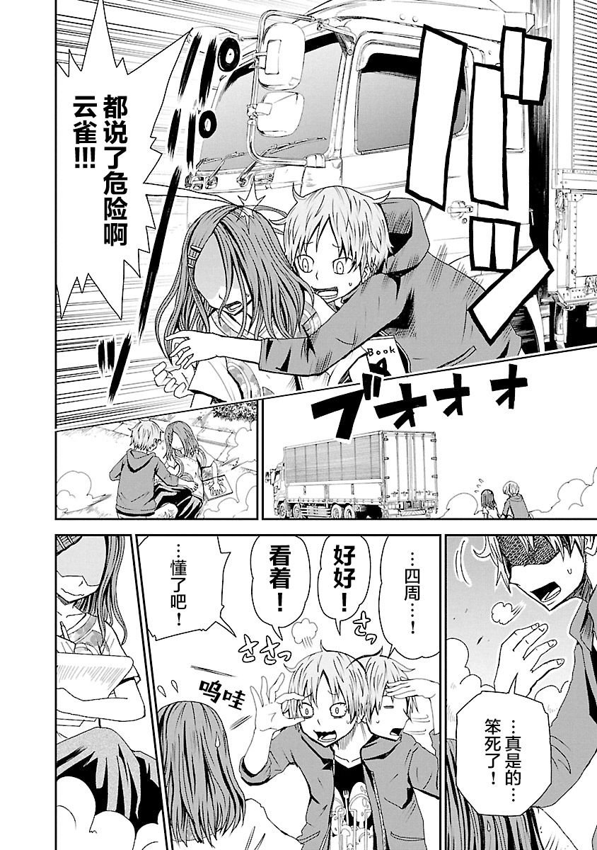 第7话