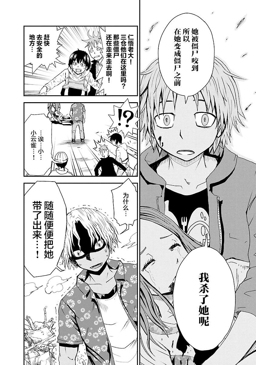第7话
