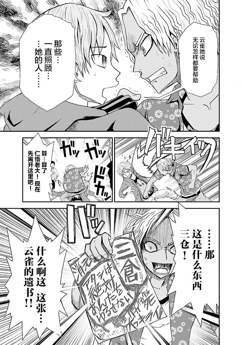 第7话