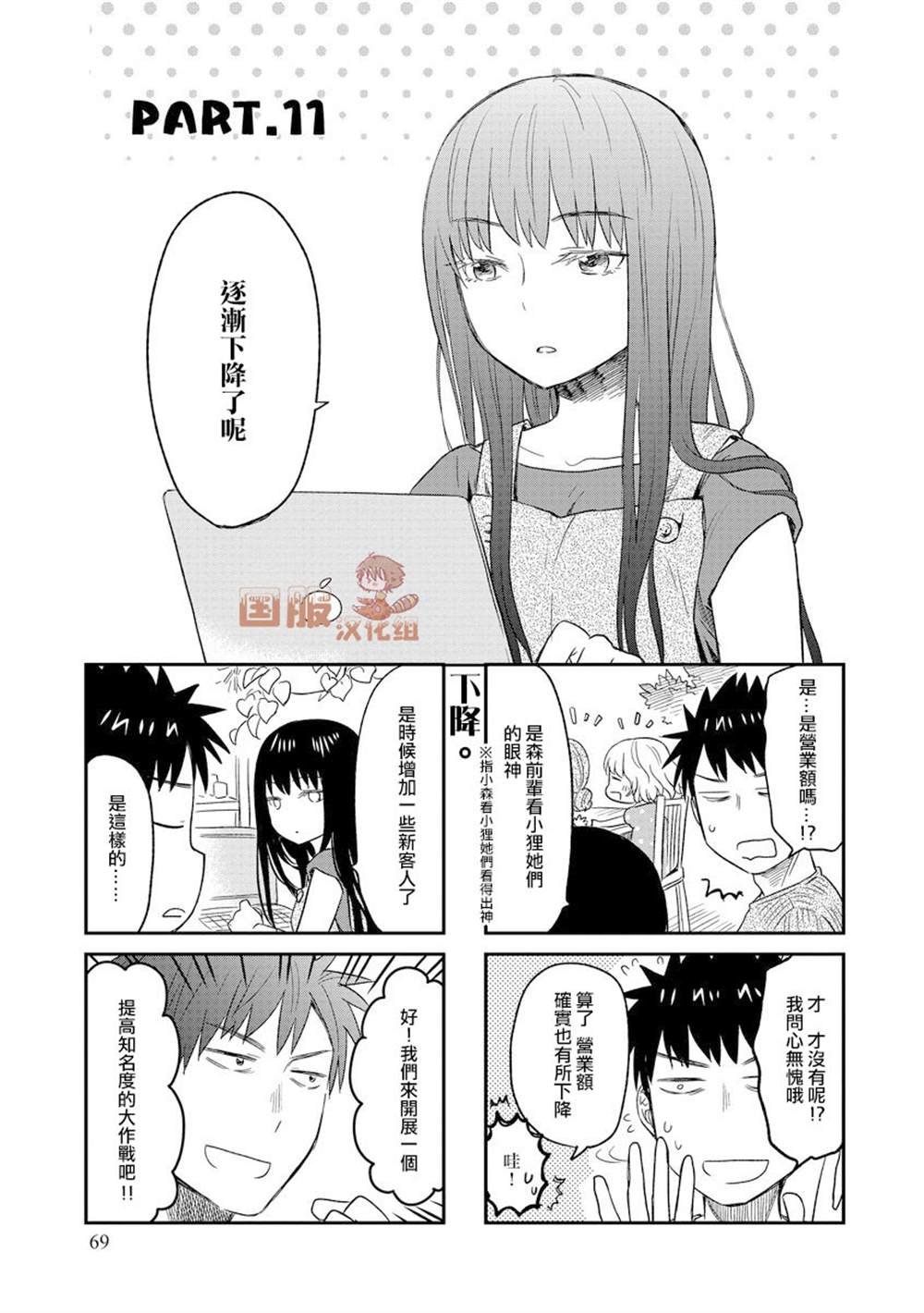 第11话