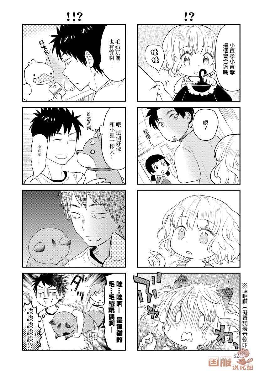 第12话