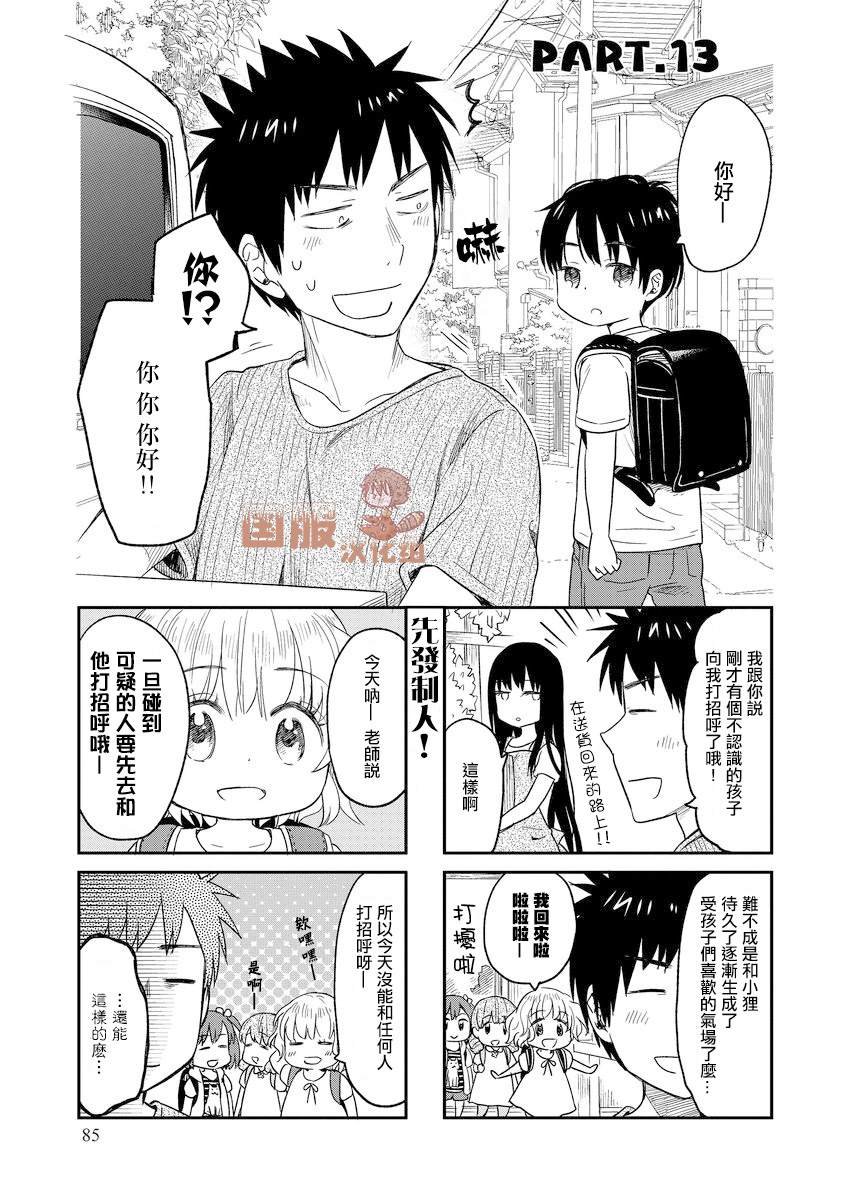 第13话