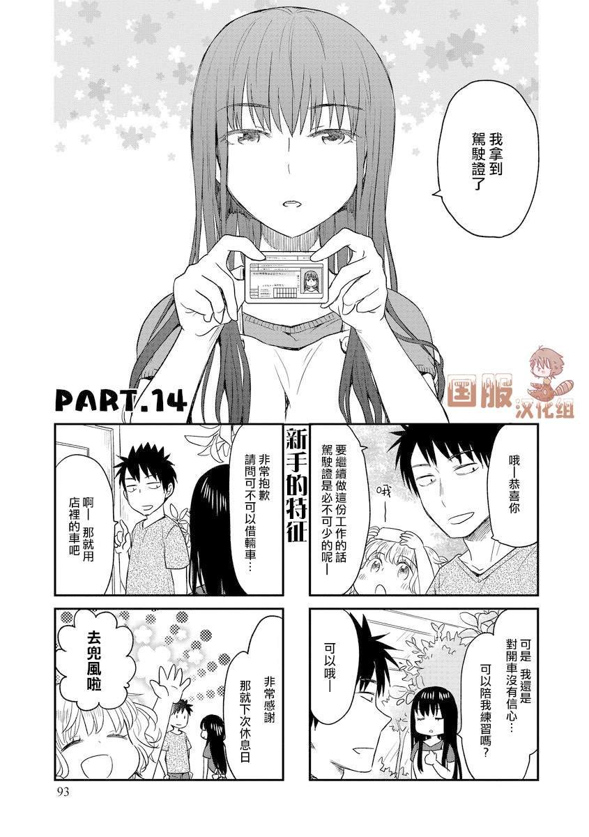 第14话