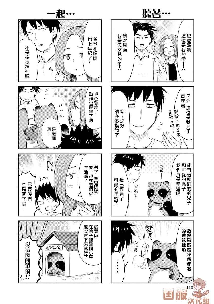 第16话