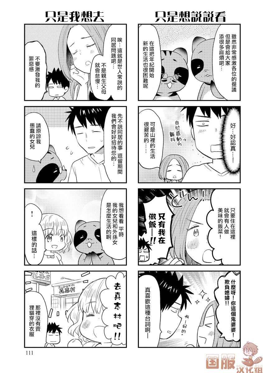 第16话