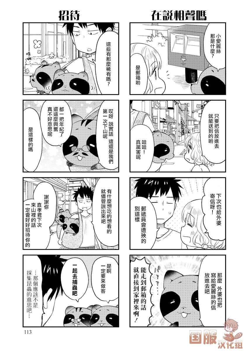 第16话