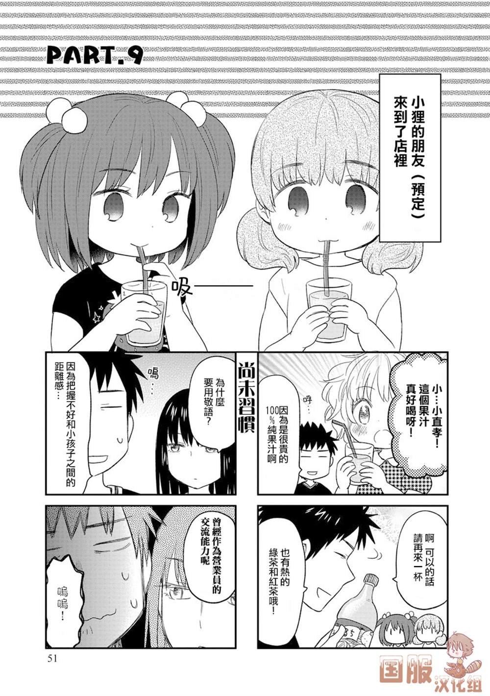第9话