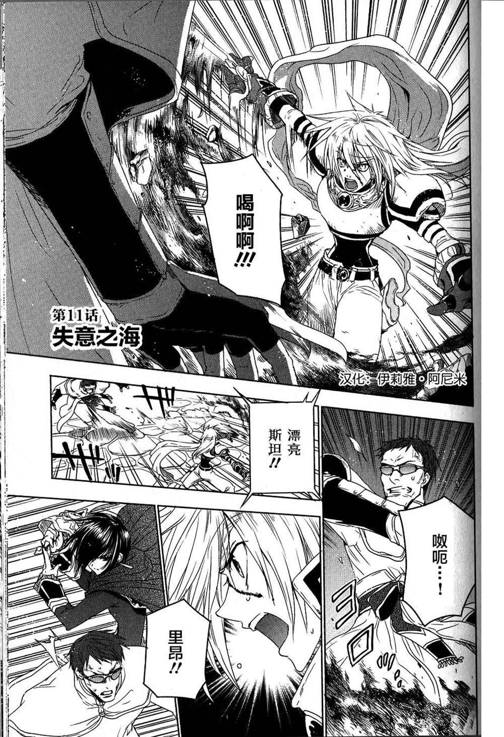 第11话