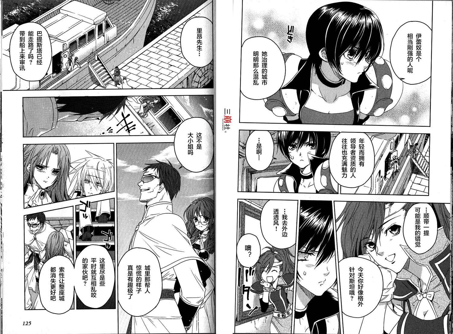 第11话