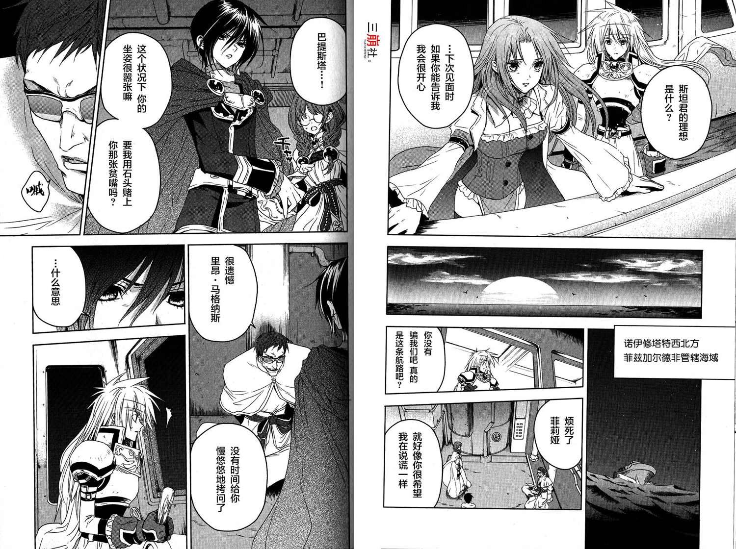 第11话